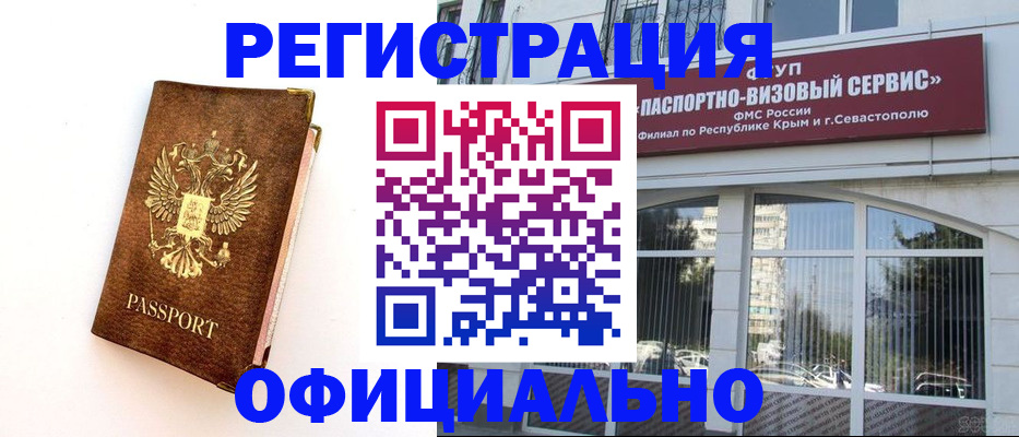 прописка гарантия в Лыткарино