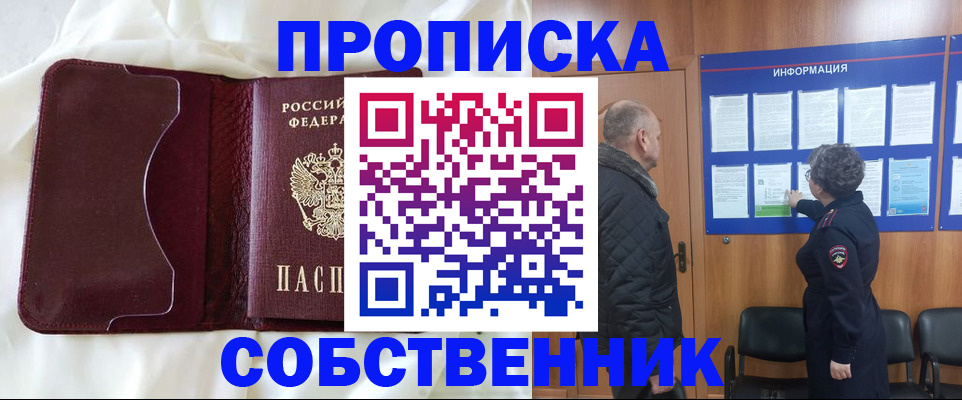 временная регистрация 2025 в Лыткарино