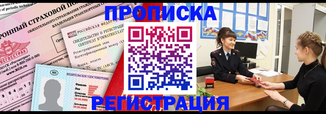 прописка поиск в Лыткарино